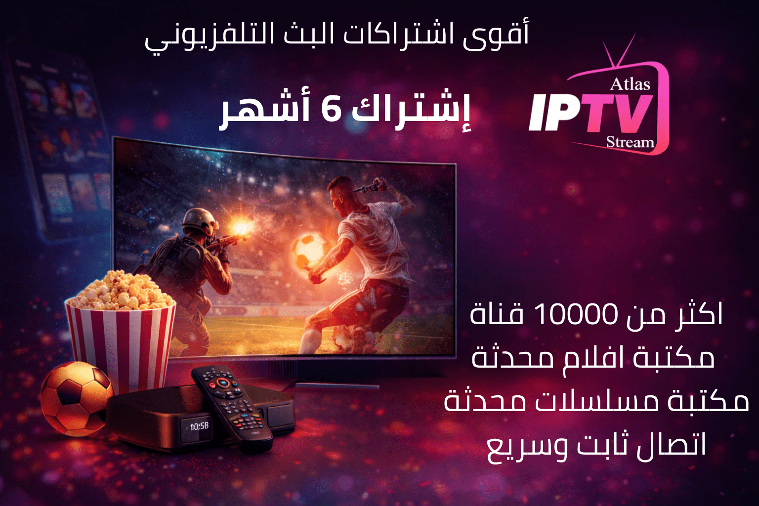 اشتراك IPTV الباقة الذهبية 6 أشهر